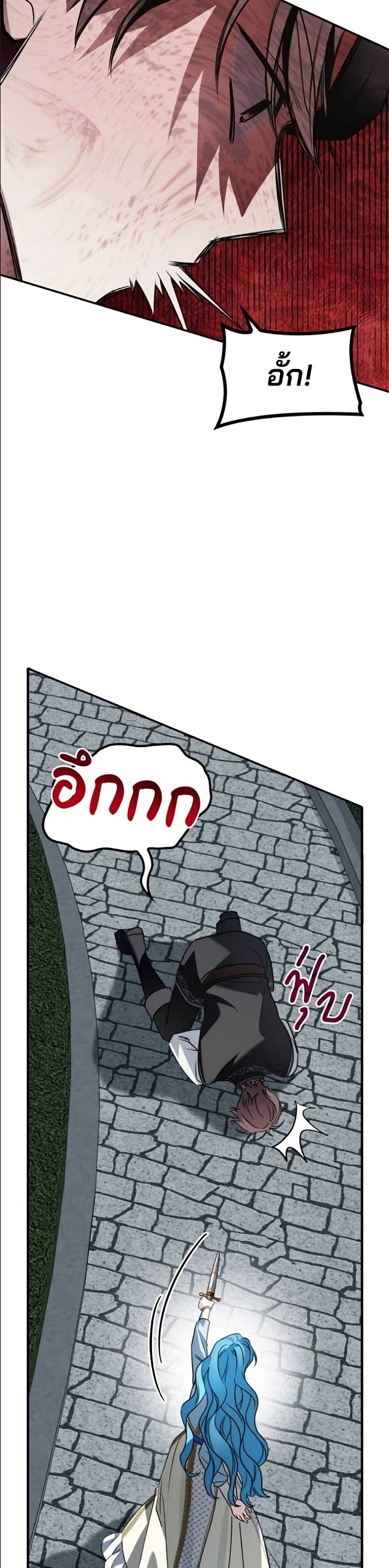 Noble in Name, Vulgar at Heart page 37