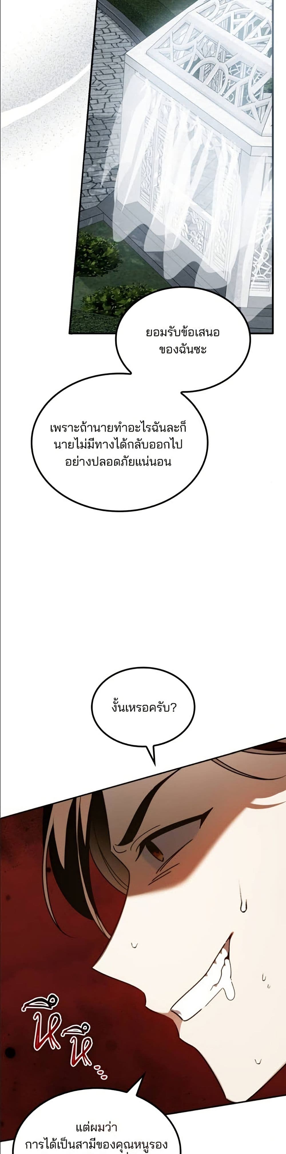 Noble in Name, Vulgar at Heart page 39