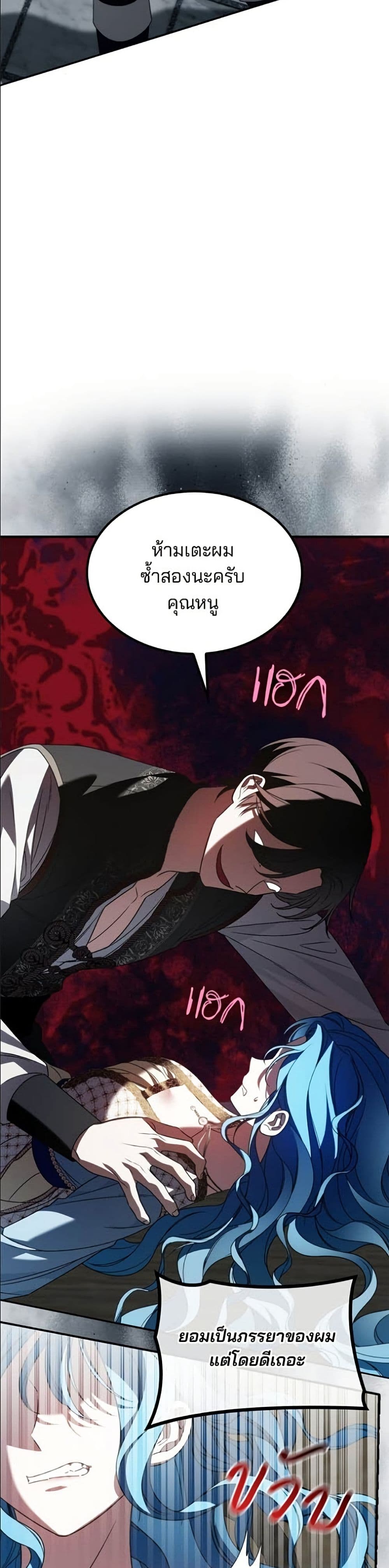 Noble in Name, Vulgar at Heart page 45