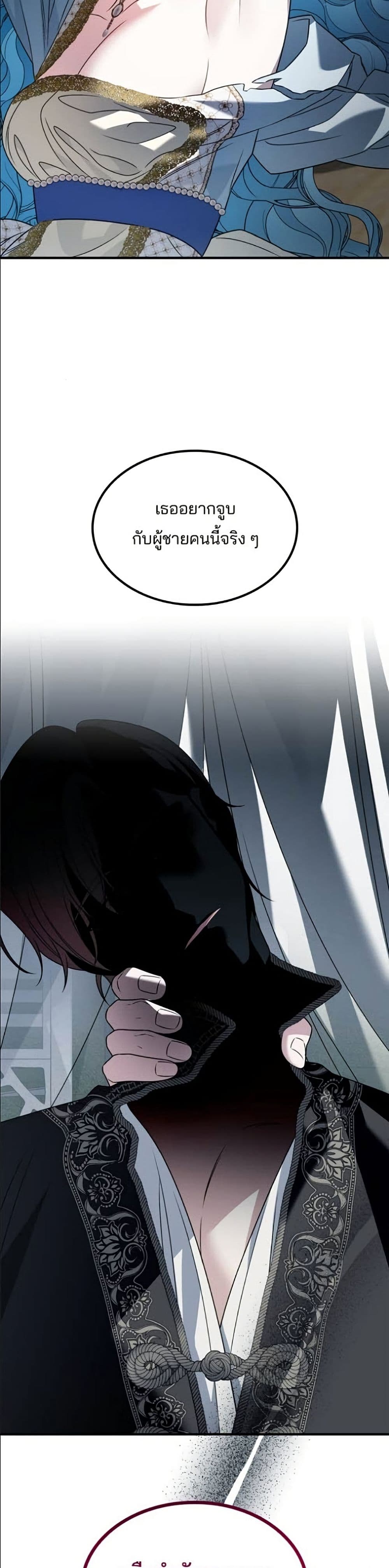Noble in Name, Vulgar at Heart page 48