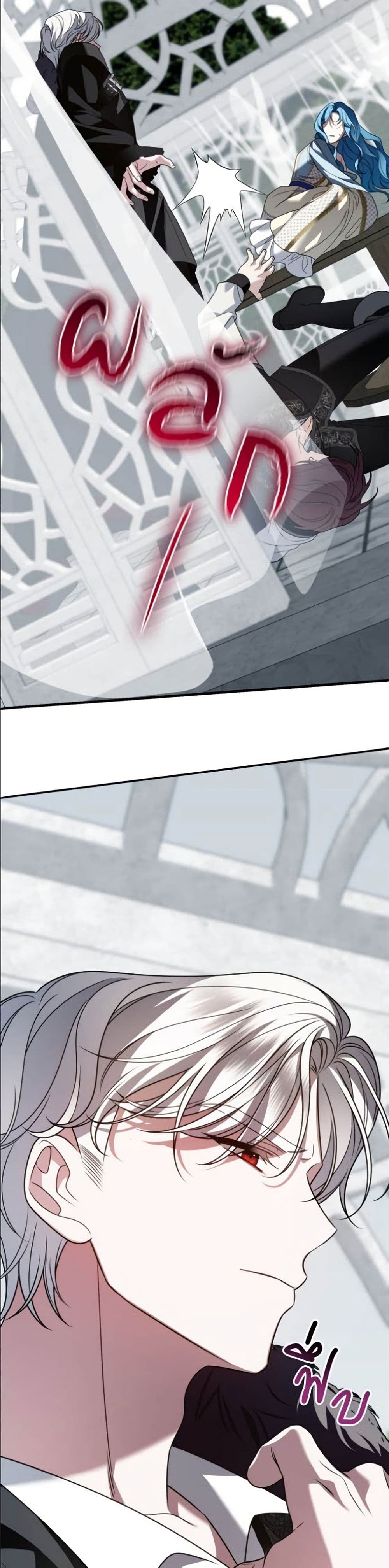 Noble in Name, Vulgar at Heart page 50
