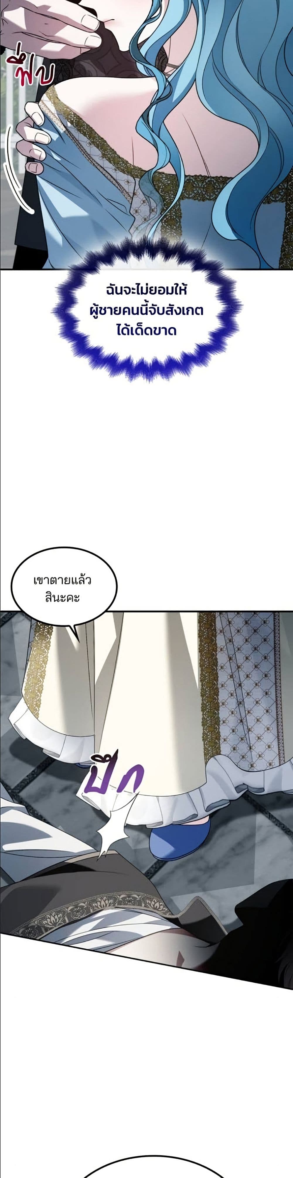 Noble in Name, Vulgar at Heart page 5