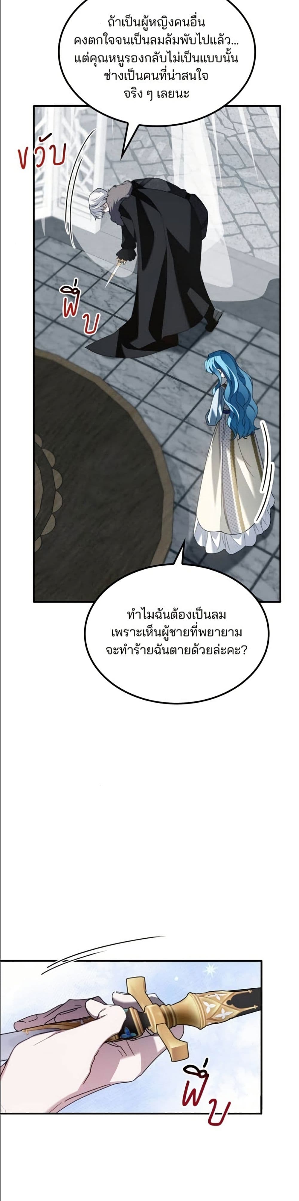 Noble in Name, Vulgar at Heart page 6