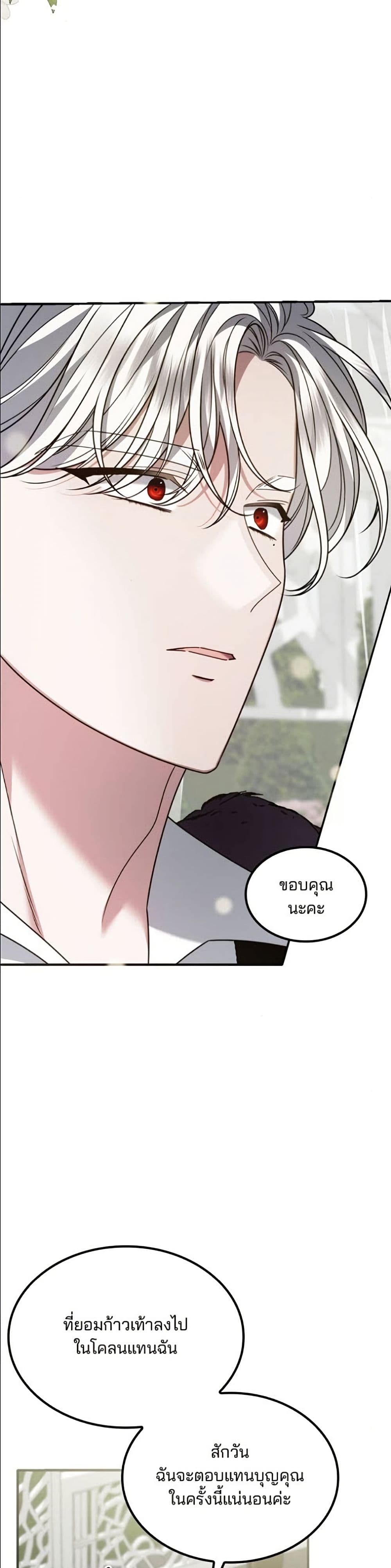 Noble in Name, Vulgar at Heart page 11