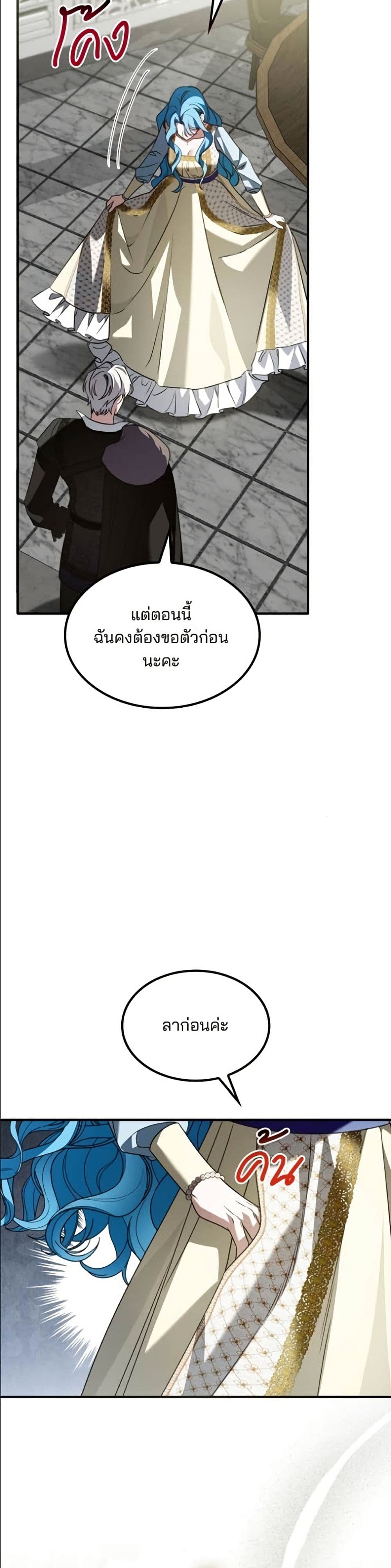 Noble in Name, Vulgar at Heart page 12