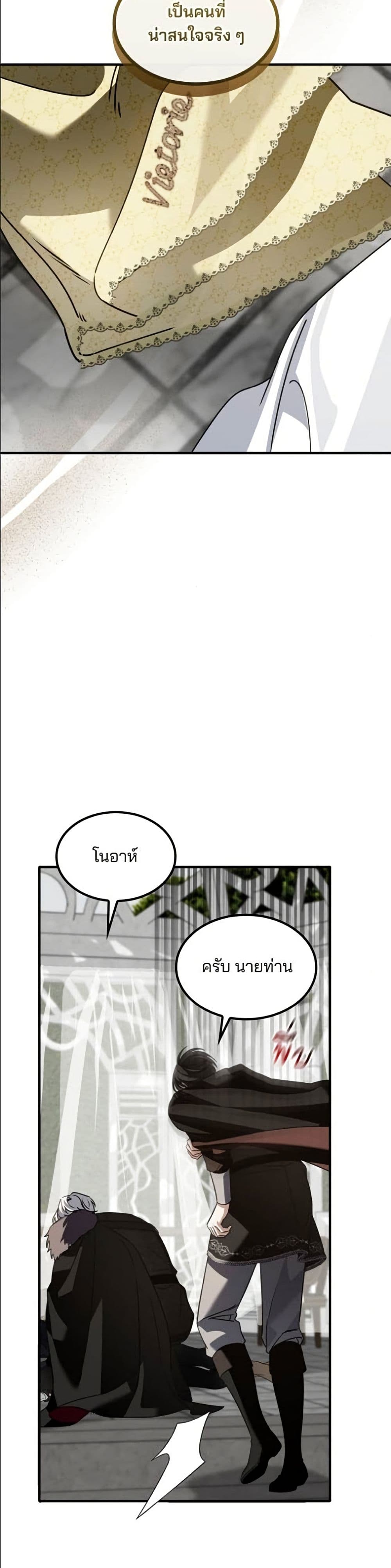 Noble in Name, Vulgar at Heart page 15
