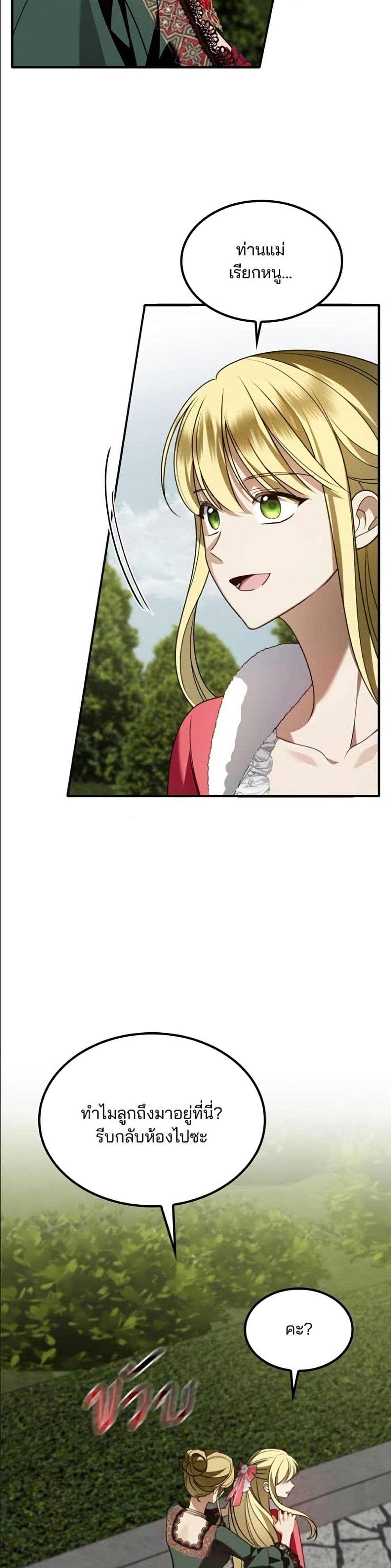 Noble in Name, Vulgar at Heart page 21