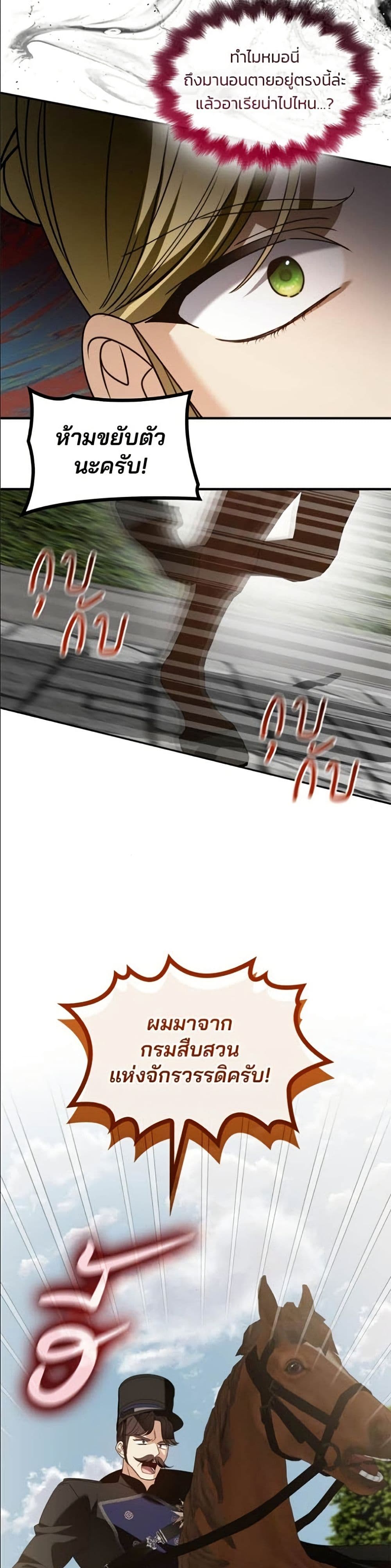 Noble in Name, Vulgar at Heart page 33