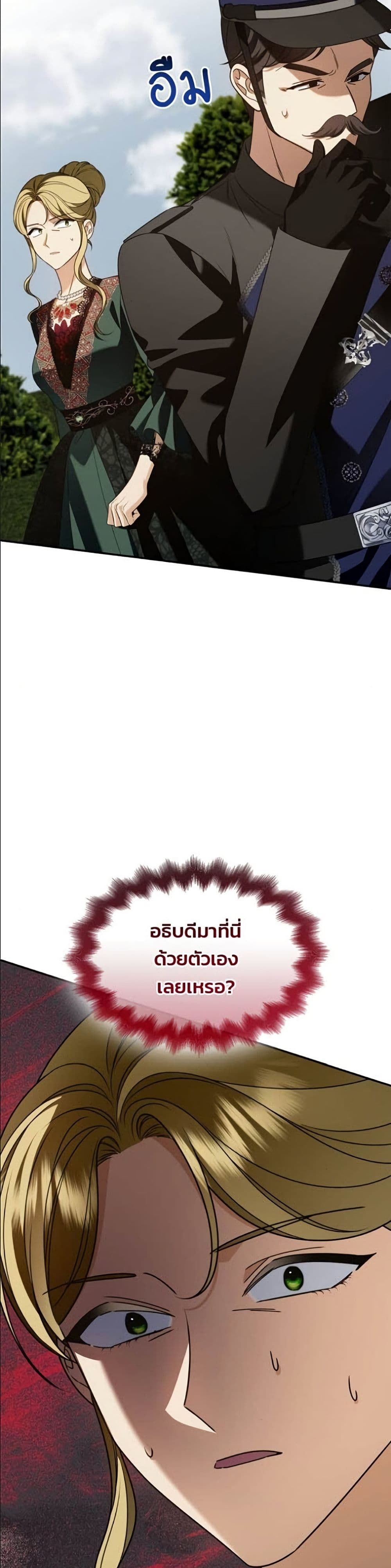 Noble in Name, Vulgar at Heart page 37