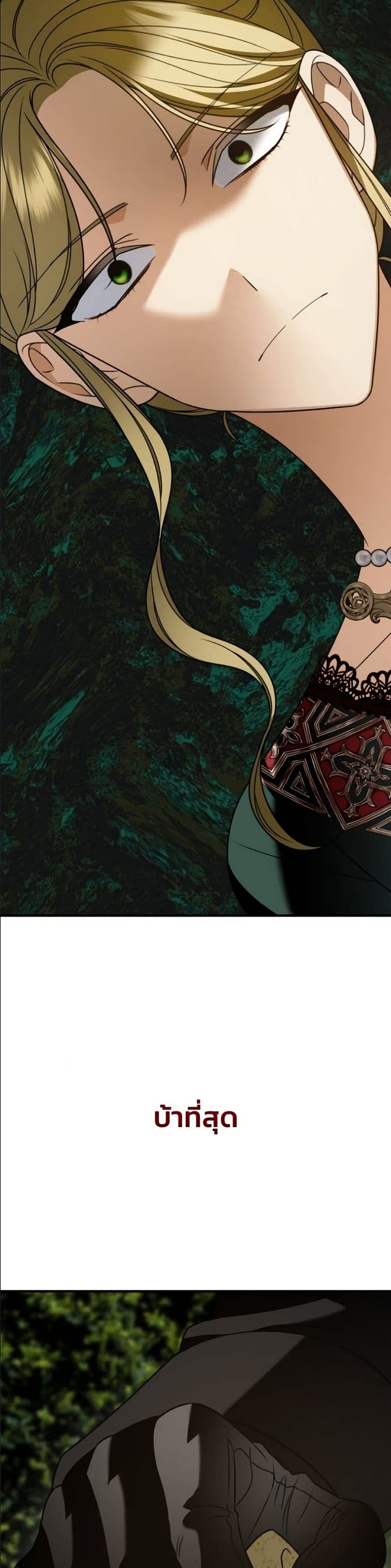 Noble in Name, Vulgar at Heart page 40
