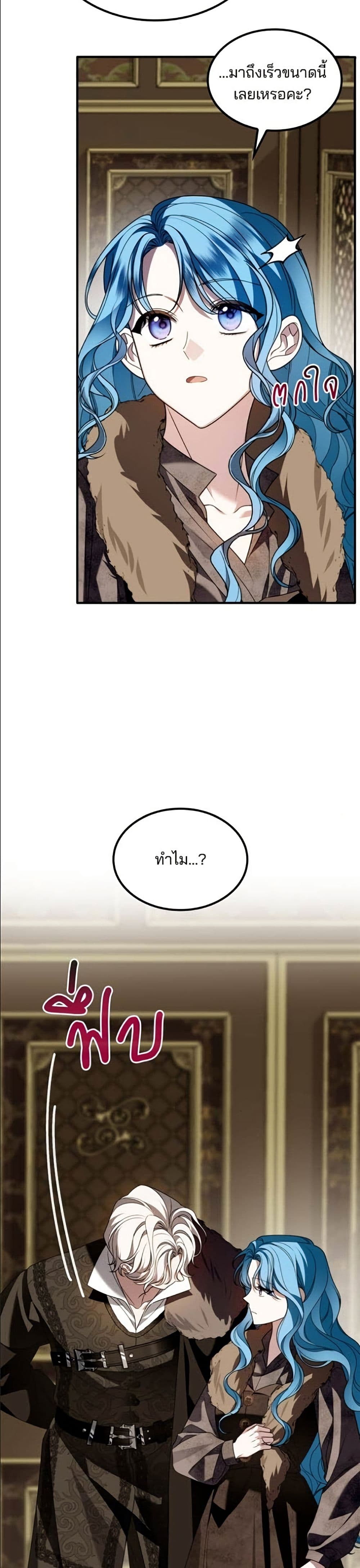 Noble in Name, Vulgar at Heart page 16