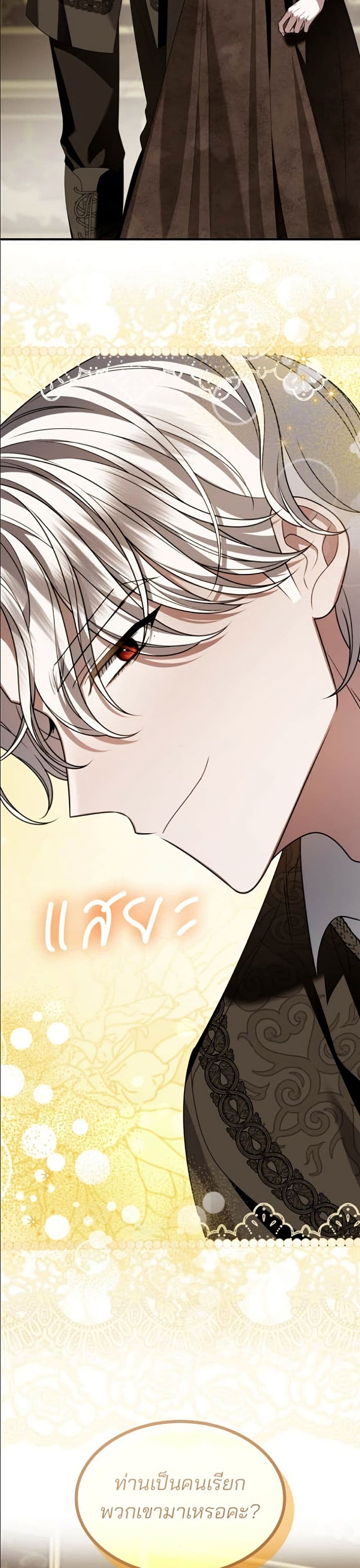 Noble in Name, Vulgar at Heart page 17