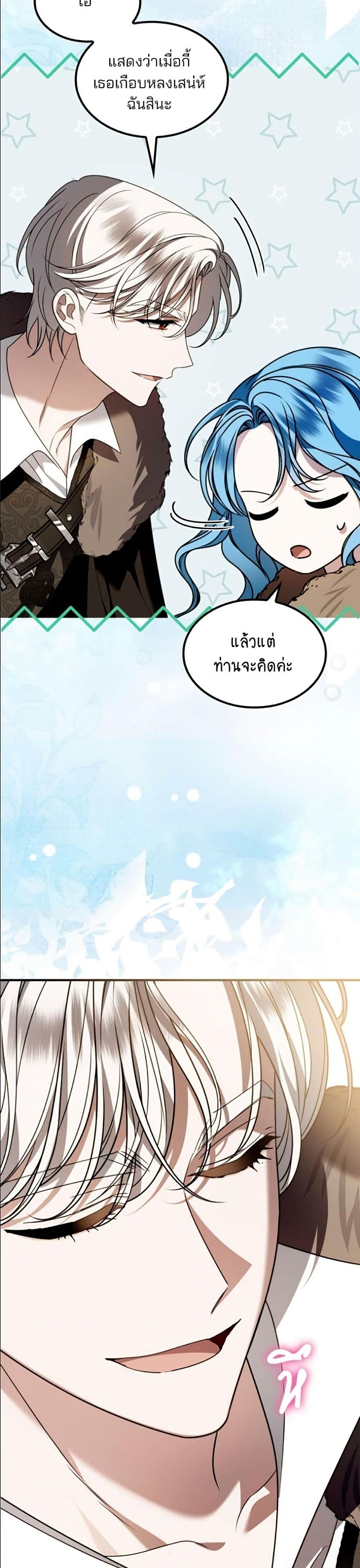 Noble in Name, Vulgar at Heart page 27