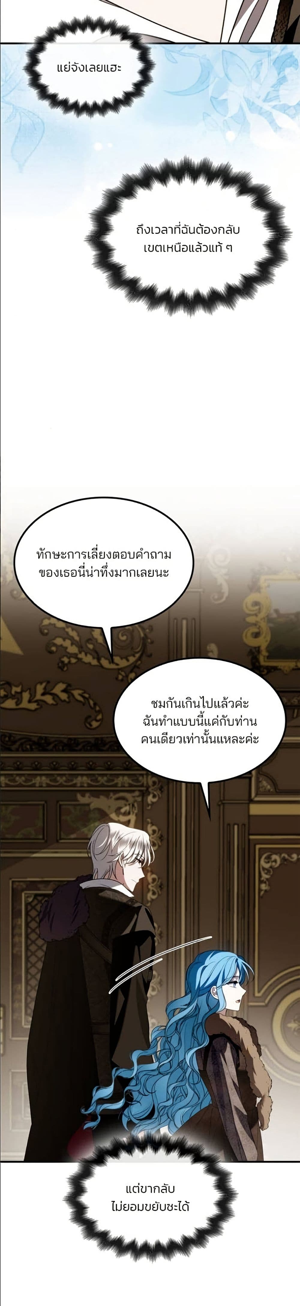 Noble in Name, Vulgar at Heart page 28