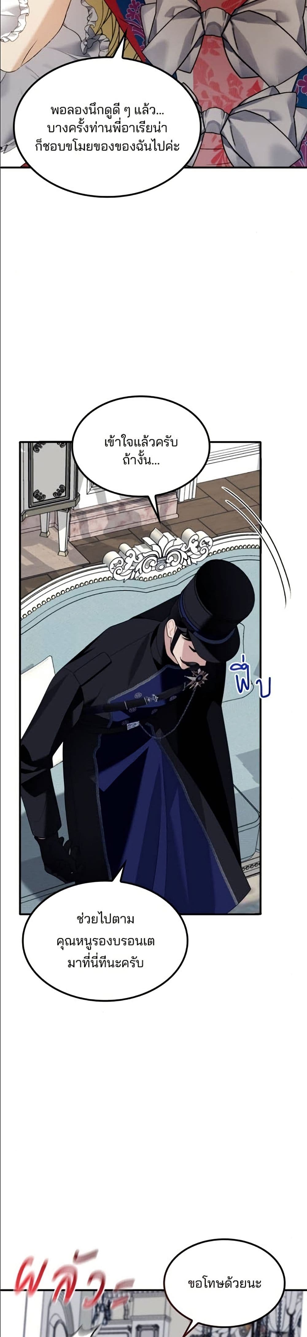 Noble in Name, Vulgar at Heart page 47