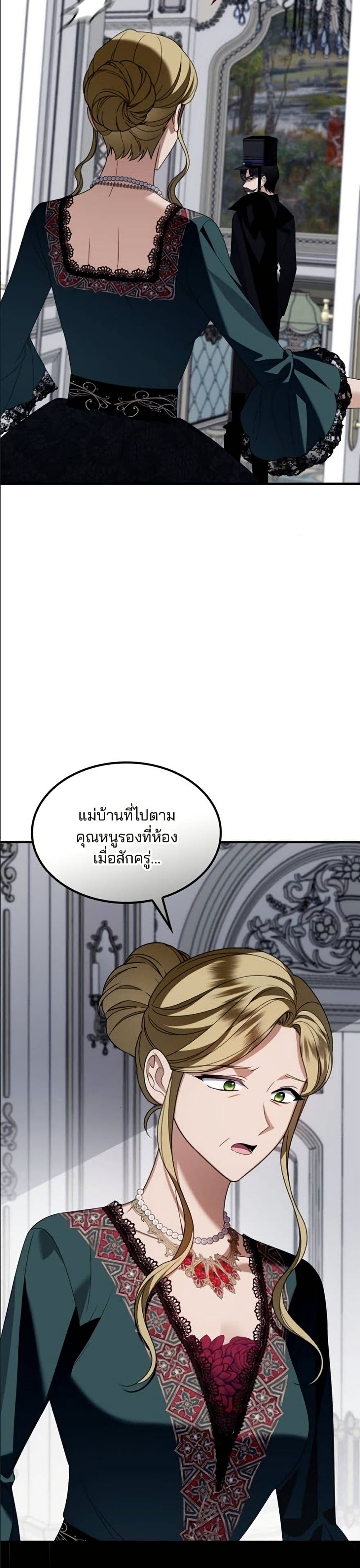 Noble in Name, Vulgar at Heart page 48
