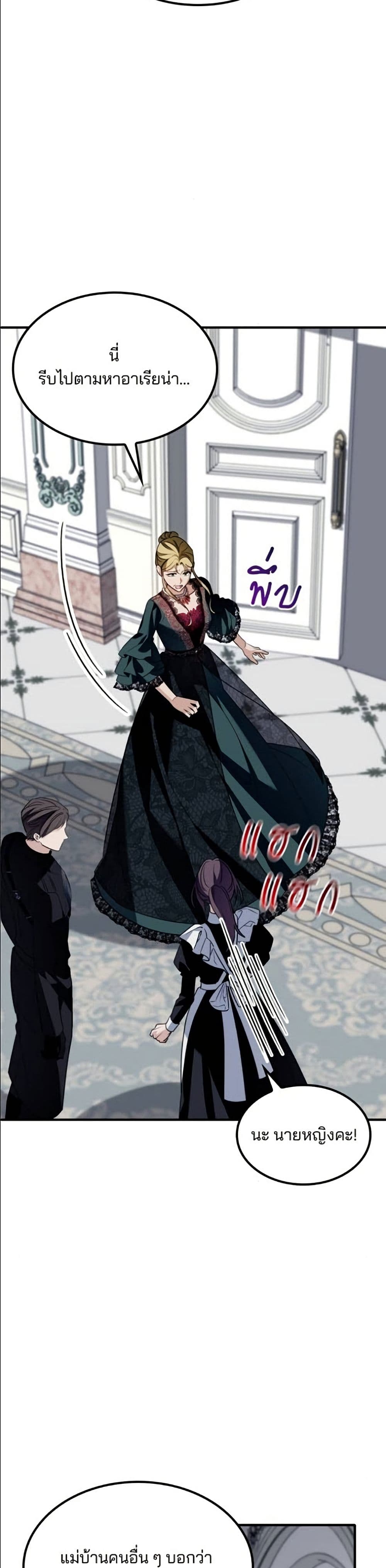 Noble in Name, Vulgar at Heart page 5