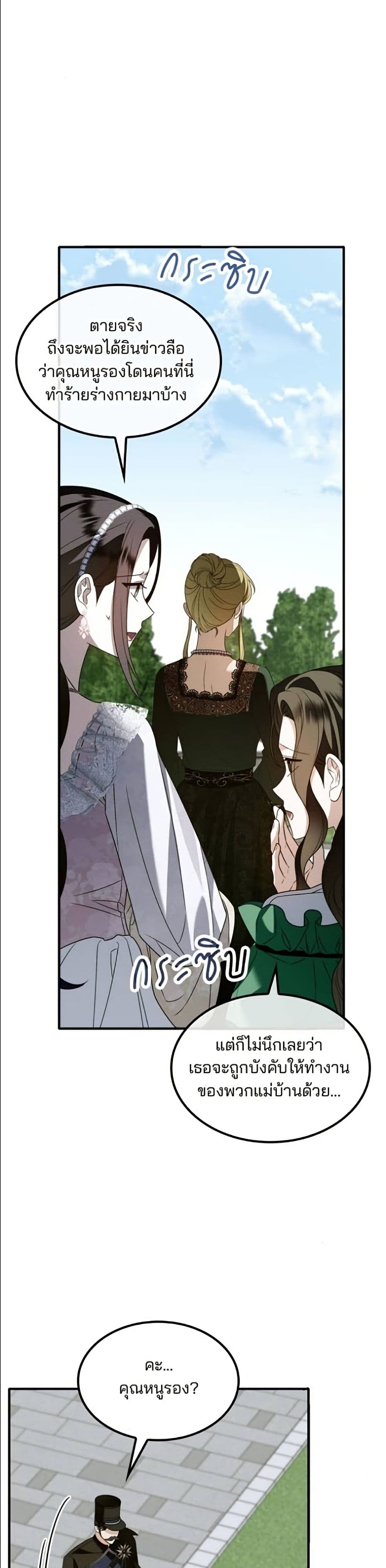 Noble in Name, Vulgar at Heart page 11