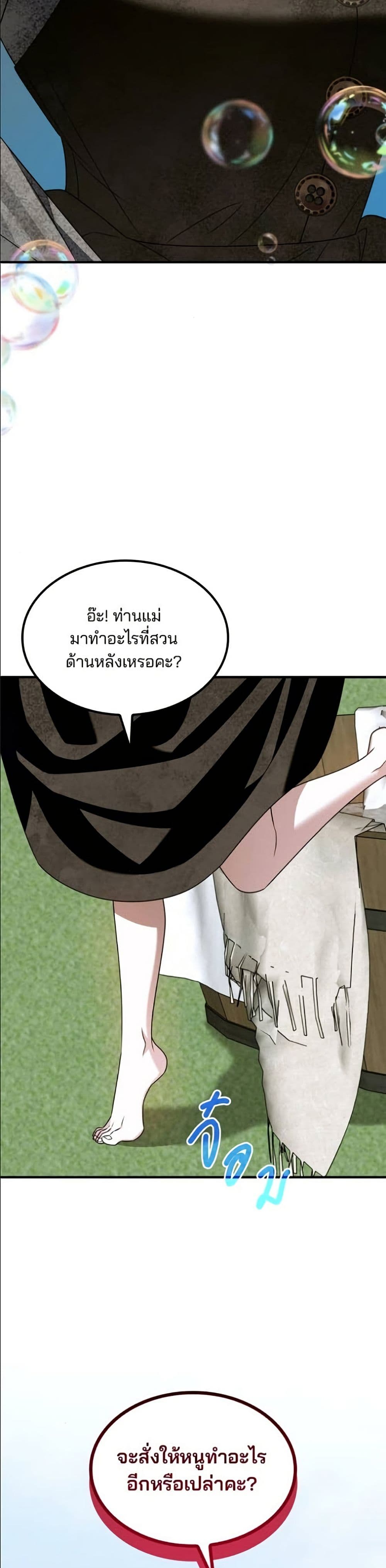 Noble in Name, Vulgar at Heart page 13