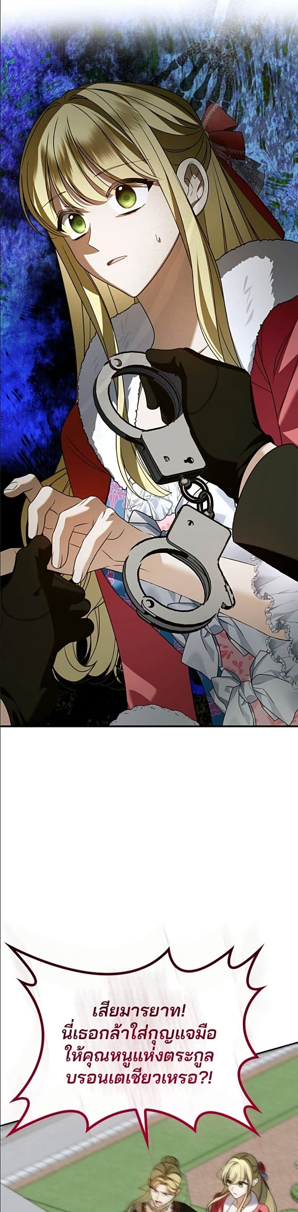 Noble in Name, Vulgar at Heart page 20