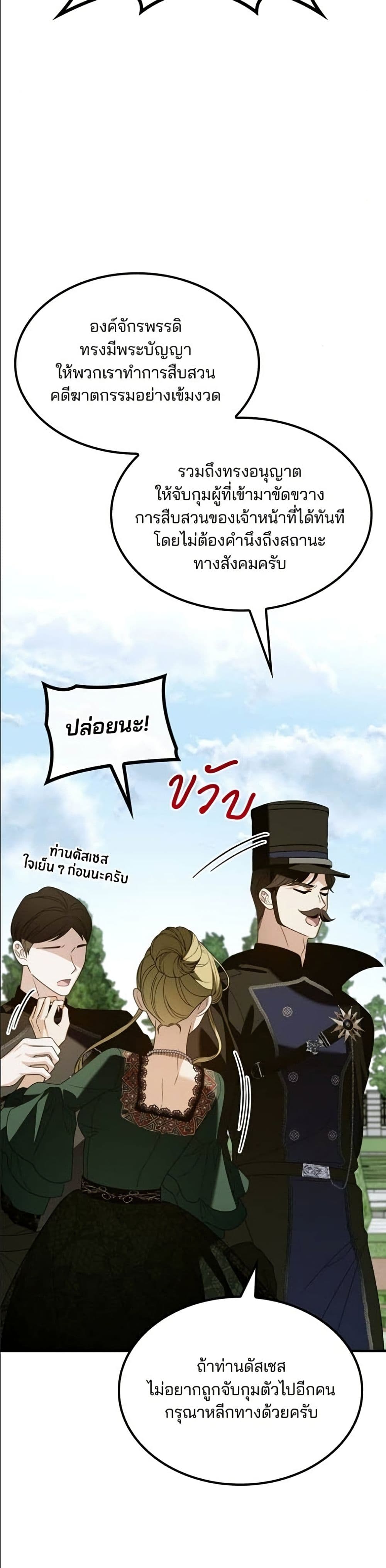 Noble in Name, Vulgar at Heart page 22