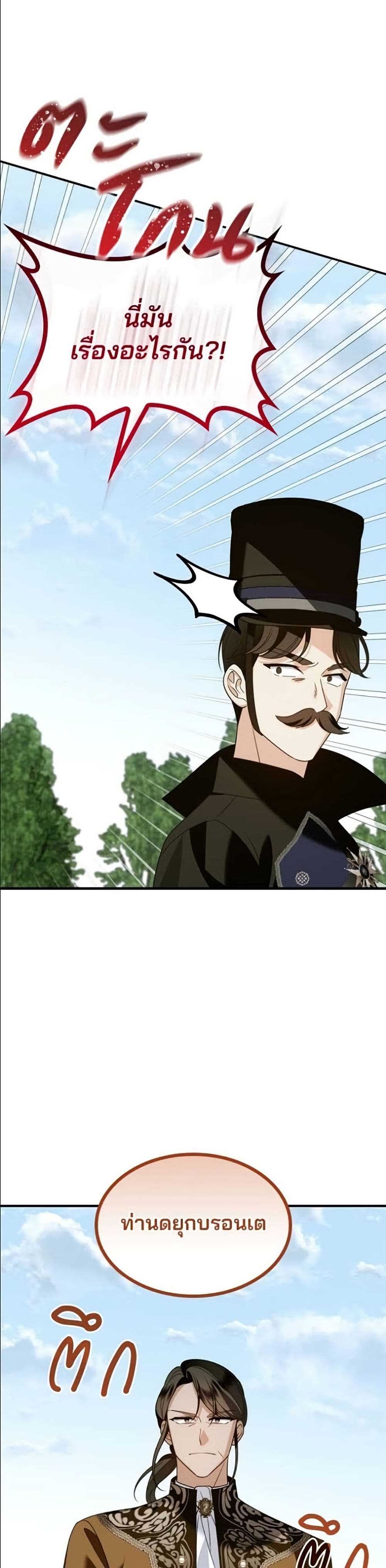 Noble in Name, Vulgar at Heart page 23