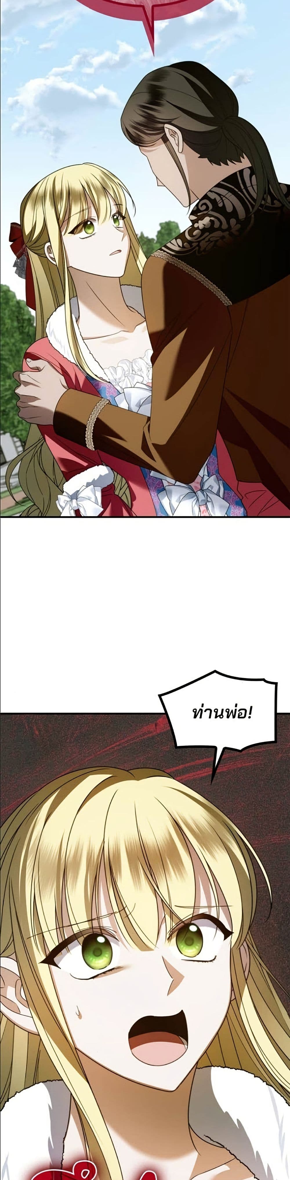 Noble in Name, Vulgar at Heart page 29