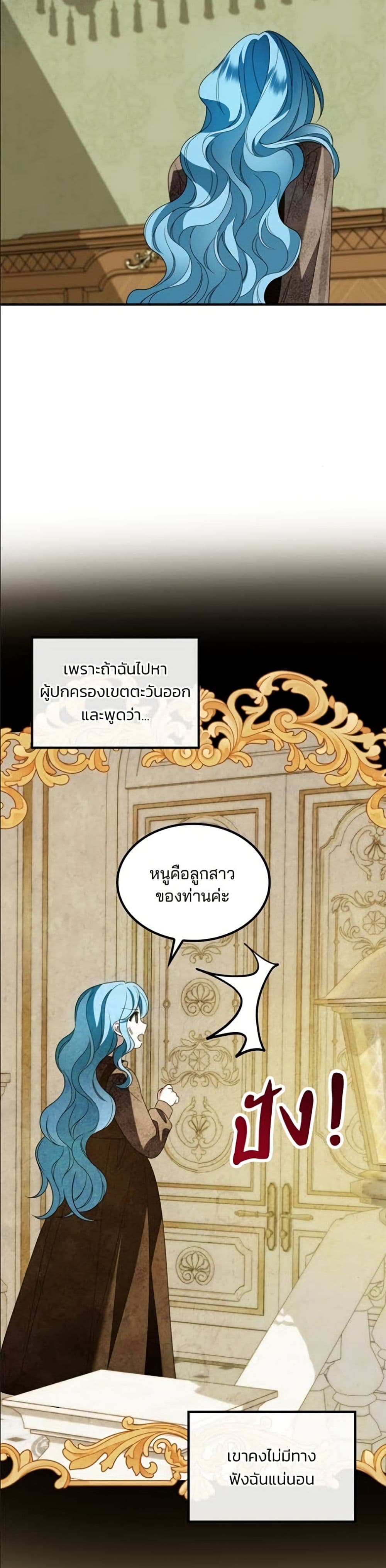 Noble in Name, Vulgar at Heart page 47