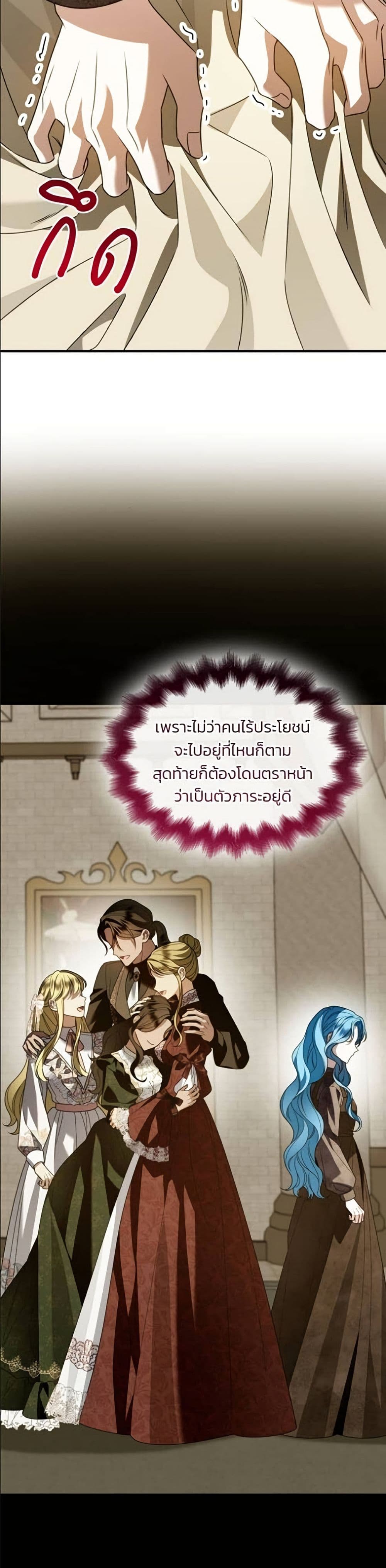 Noble in Name, Vulgar at Heart page 49