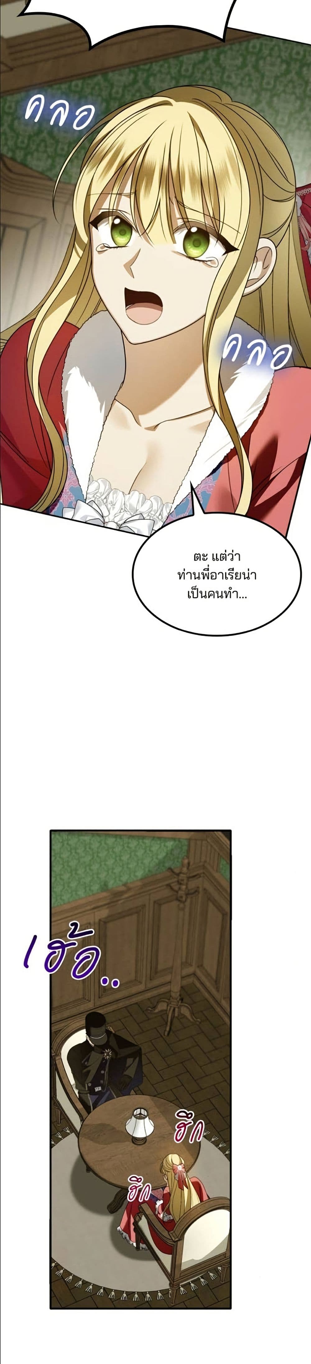 Noble in Name, Vulgar at Heart page 4