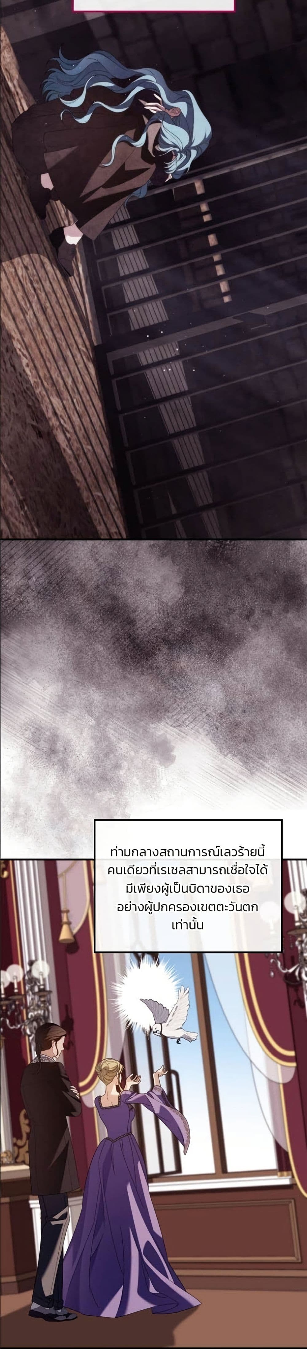 Noble in Name, Vulgar at Heart page 9