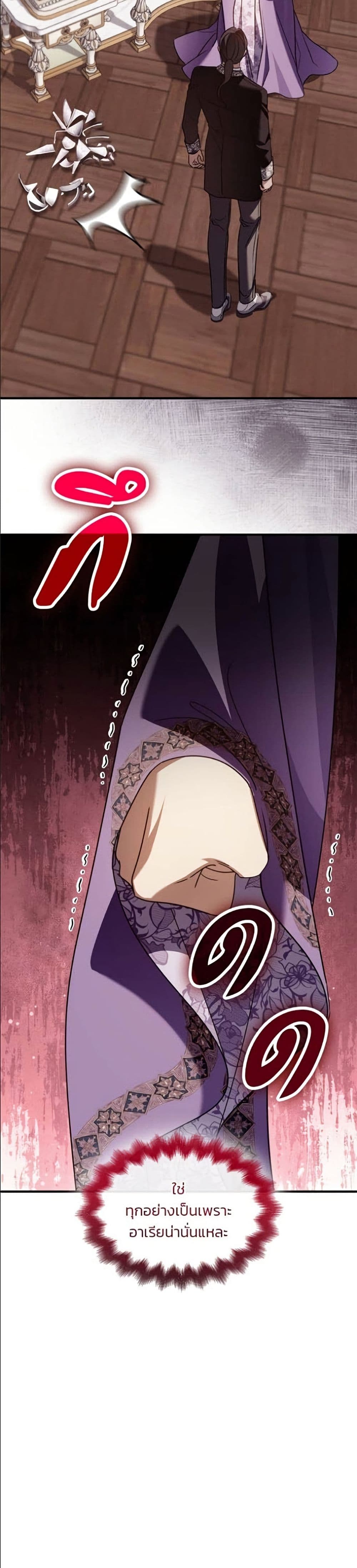 Noble in Name, Vulgar at Heart page 14
