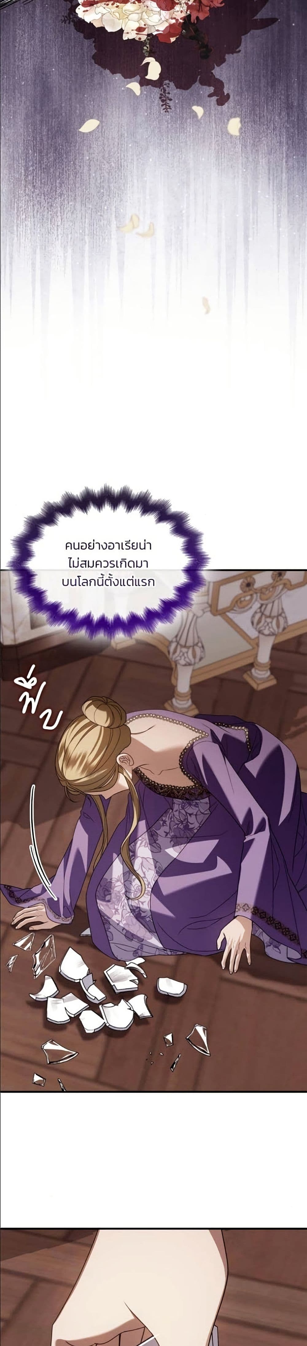 Noble in Name, Vulgar at Heart page 16