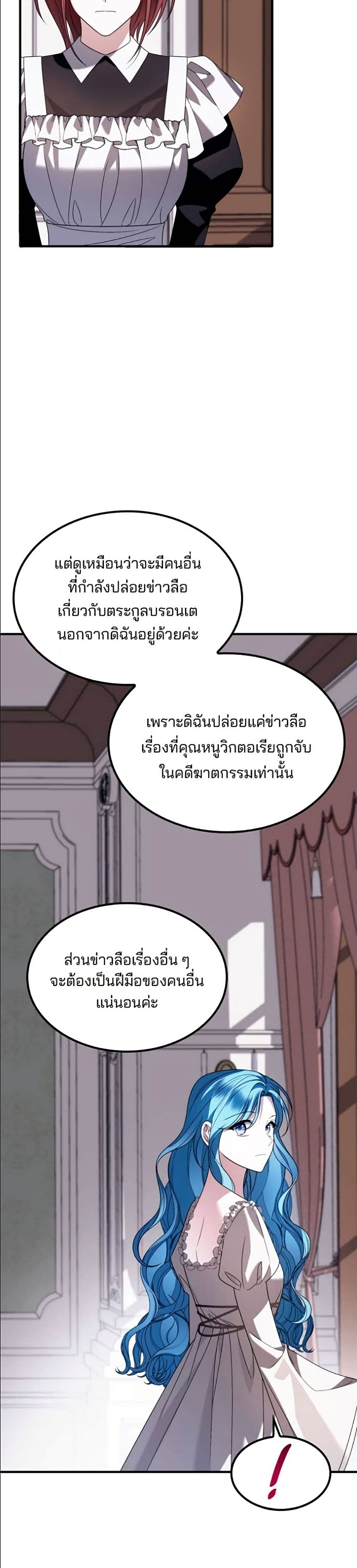 Noble in Name, Vulgar at Heart page 21