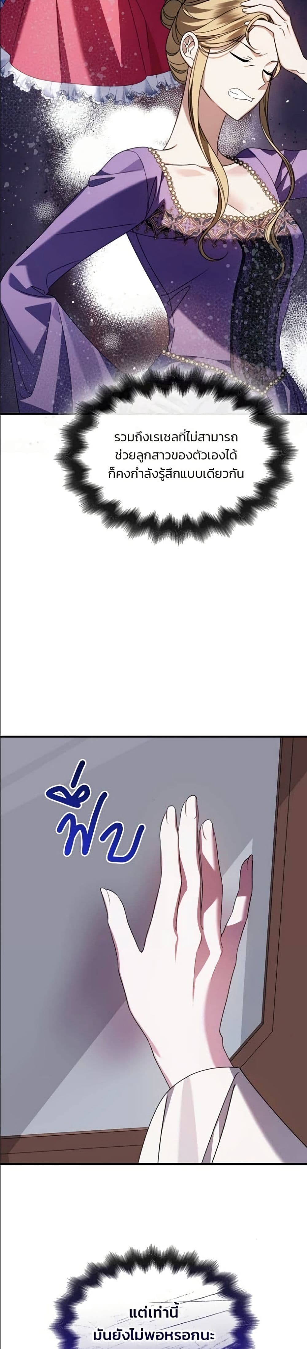 Noble in Name, Vulgar at Heart page 28