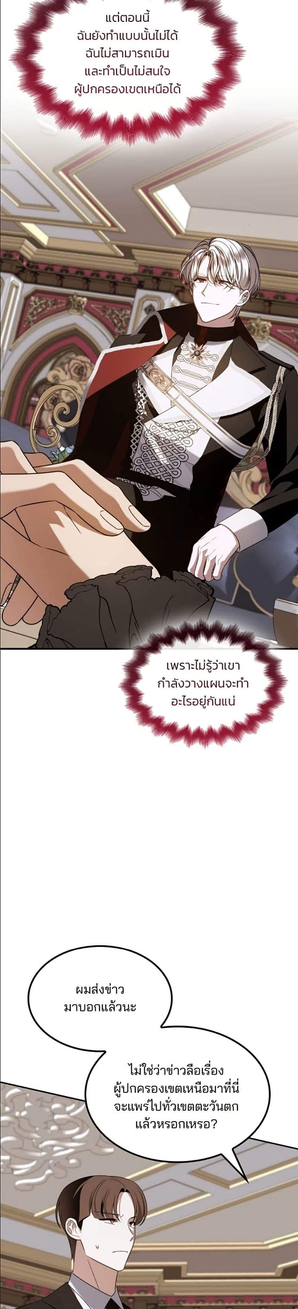 Noble in Name, Vulgar at Heart page 39