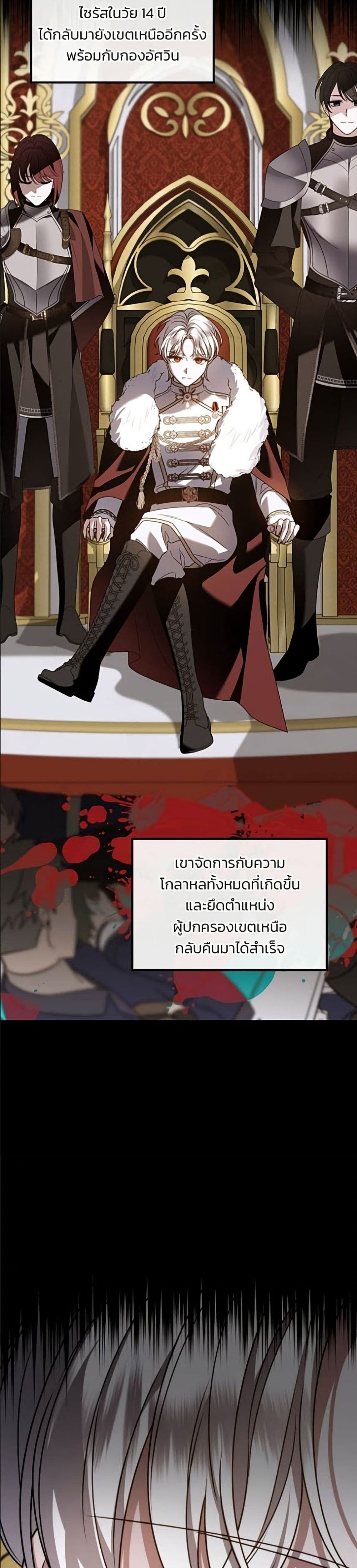 Noble in Name, Vulgar at Heart page 44