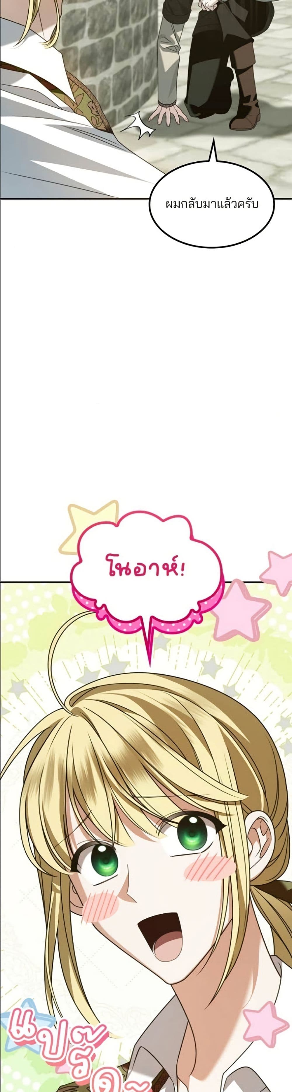 Noble in Name, Vulgar at Heart page 4