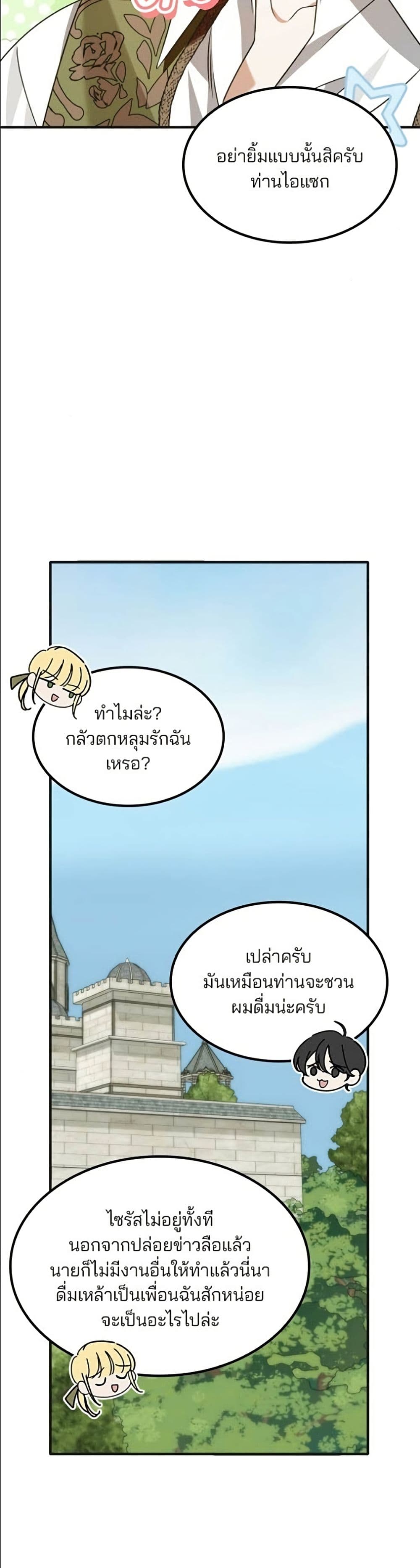 Noble in Name, Vulgar at Heart page 5
