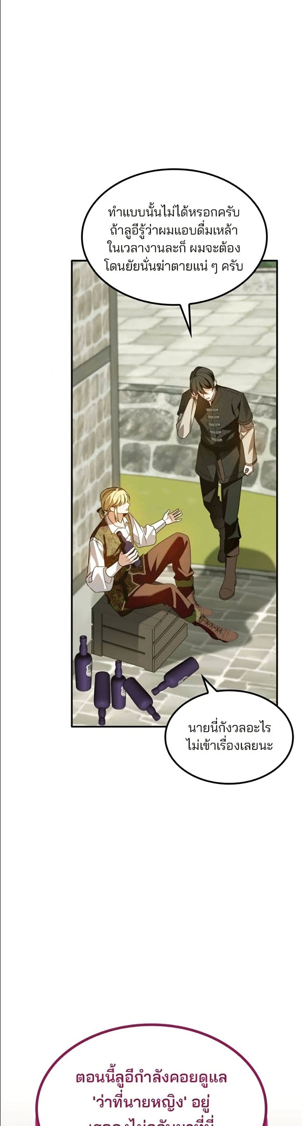 Noble in Name, Vulgar at Heart page 6