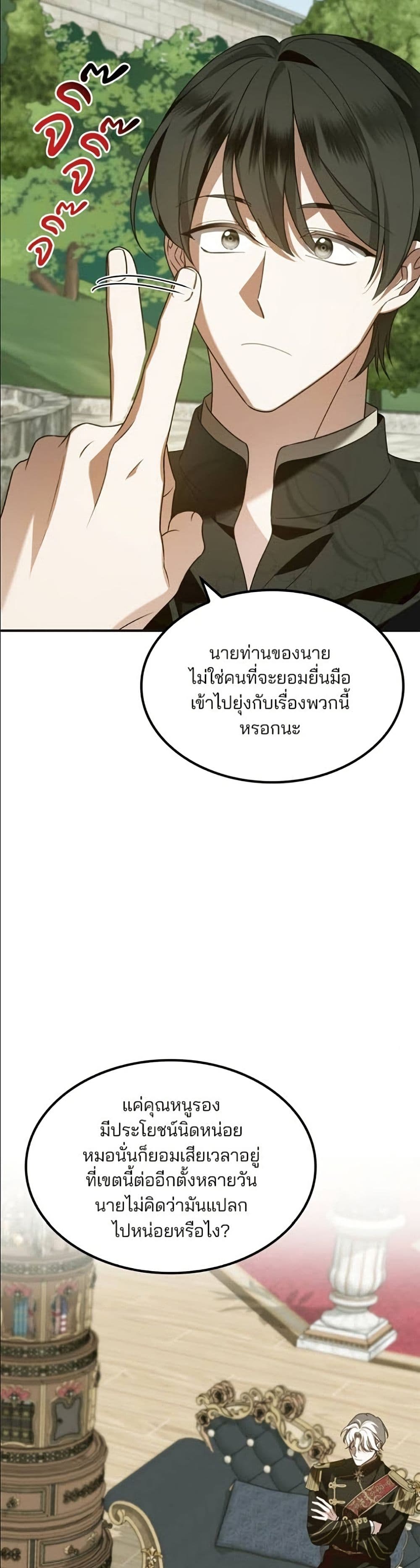 Noble in Name, Vulgar at Heart page 10