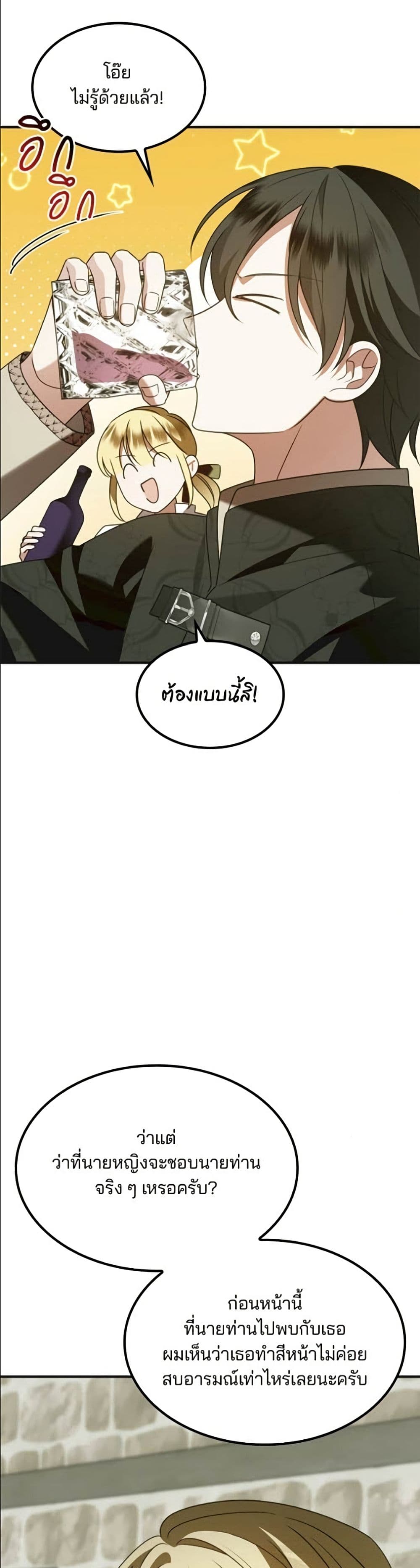 Noble in Name, Vulgar at Heart page 14