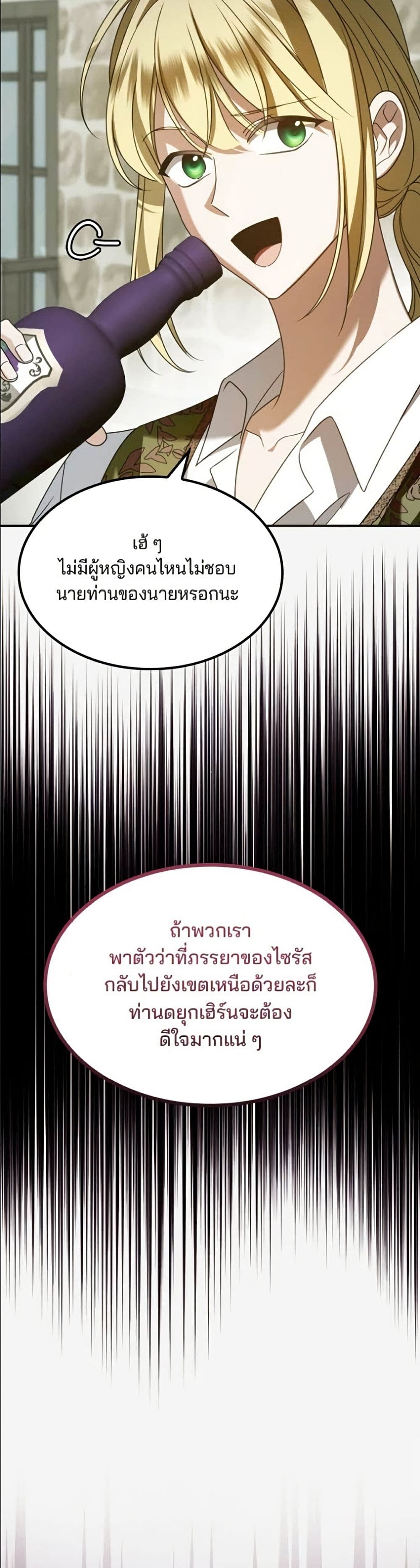 Noble in Name, Vulgar at Heart page 15