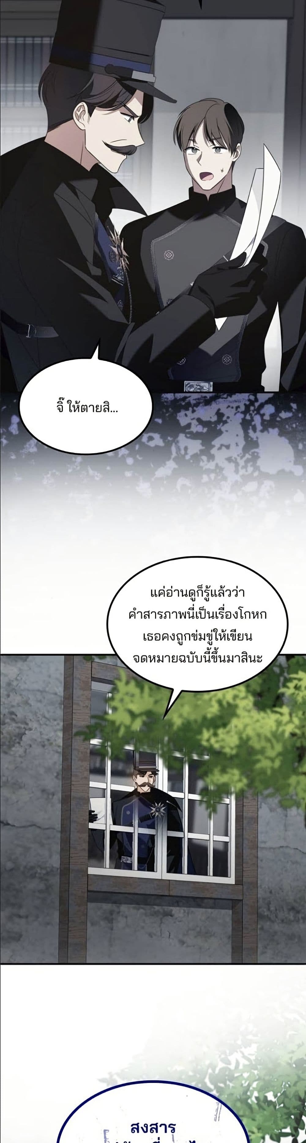 Noble in Name, Vulgar at Heart page 22