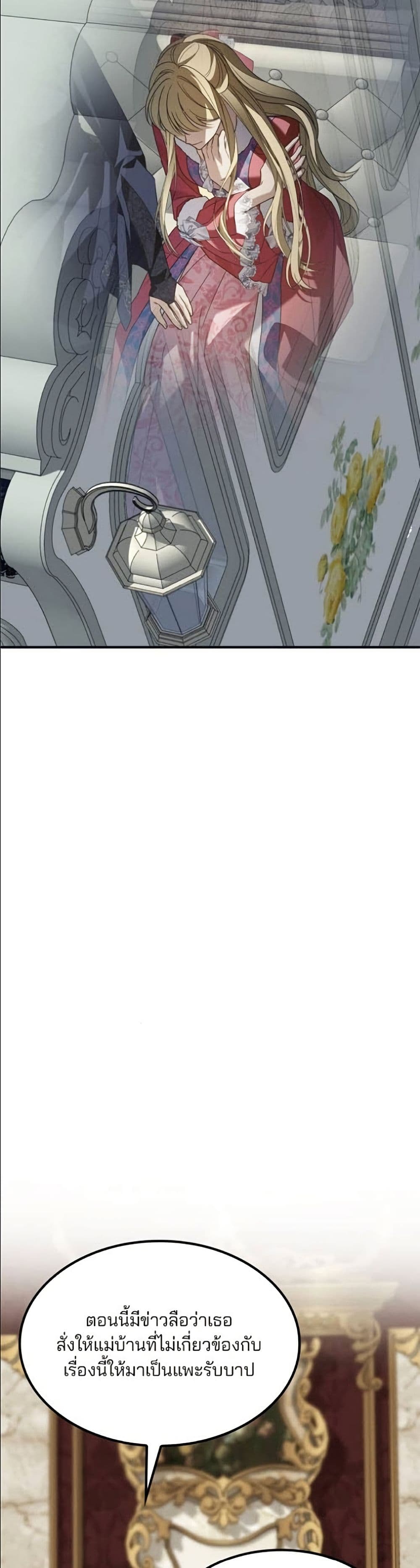 Noble in Name, Vulgar at Heart page 24
