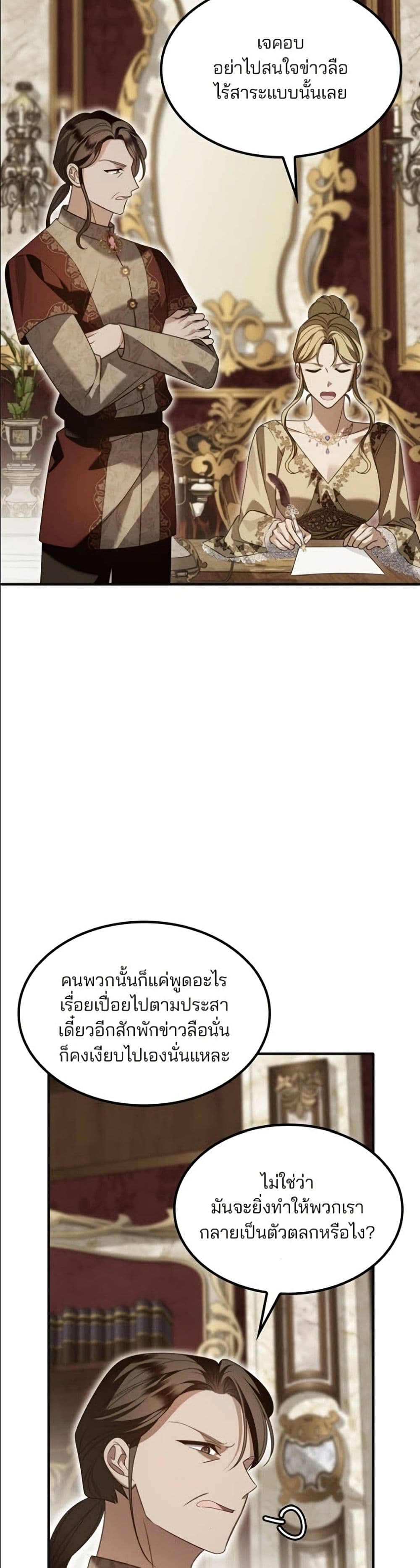 Noble in Name, Vulgar at Heart page 25
