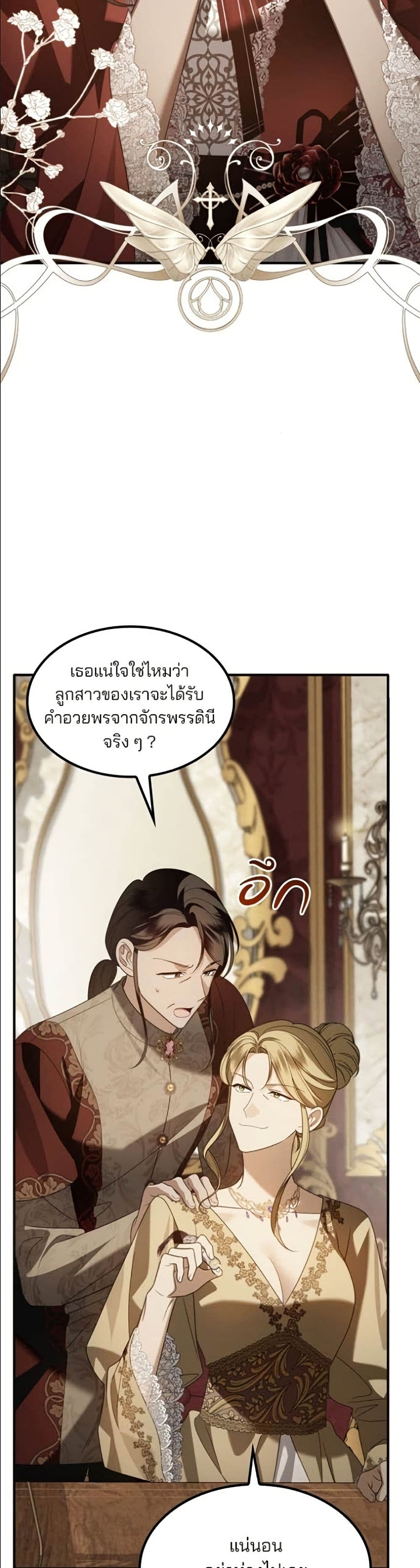 Noble in Name, Vulgar at Heart page 28