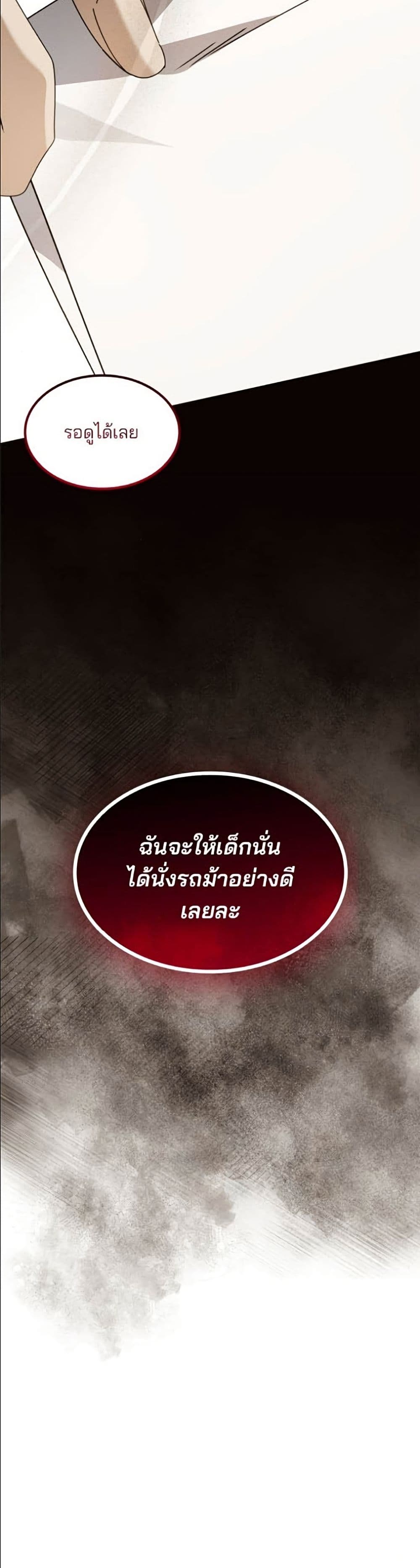 Noble in Name, Vulgar at Heart page 31