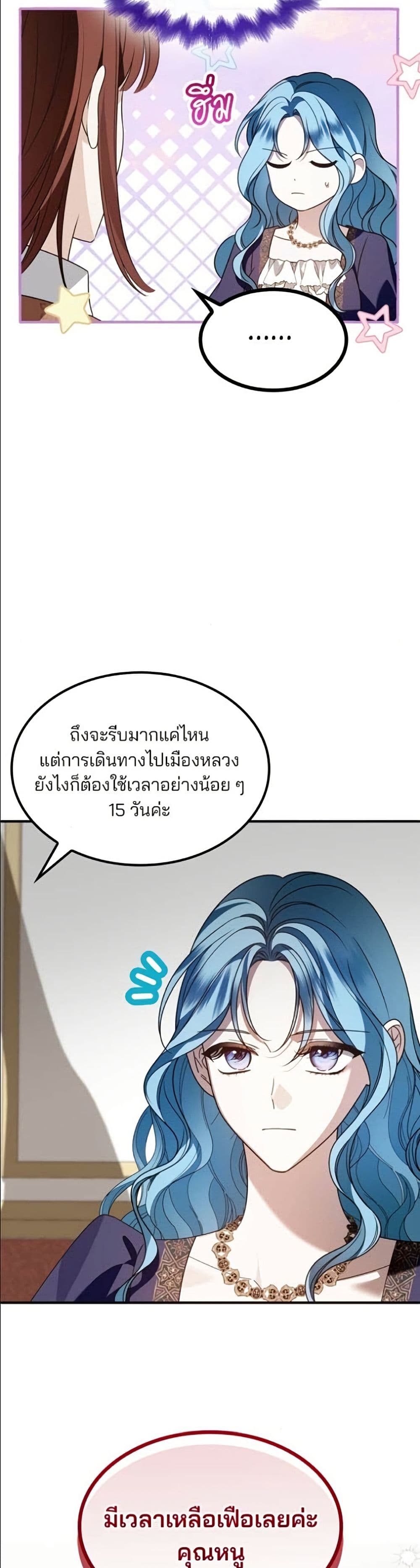 Noble in Name, Vulgar at Heart page 45