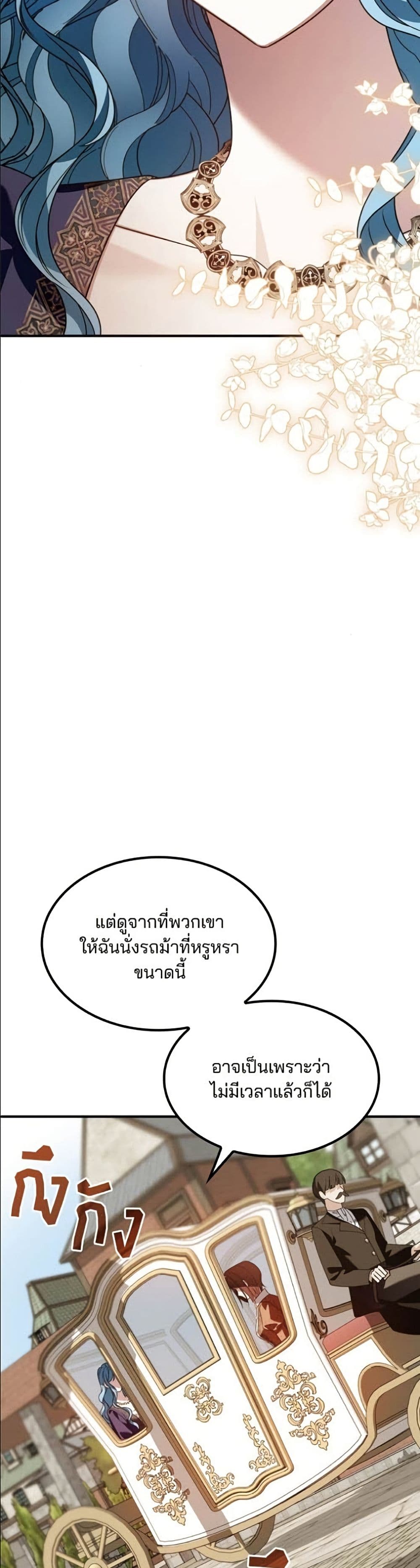 Noble in Name, Vulgar at Heart page 49